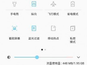 苹果,安卓手机usb共享wifi/数据网络给电脑使用 方法教程