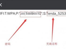 手机连接wifi怎么查看密码,看这一篇就够了