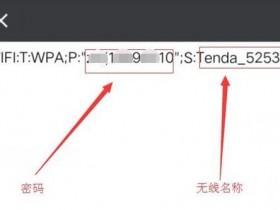 手机连接wifi怎么查看密码，看这一篇就够了