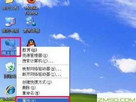 我怎样更改IP地址吗?