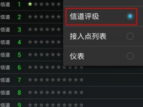 wifi速度突然变了，如何立即设置回1M秒