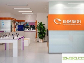 关于长城宽带吗?
