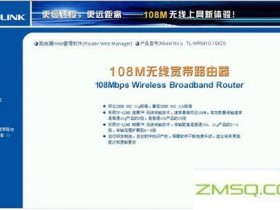 如何设置TP链路无线路由器?