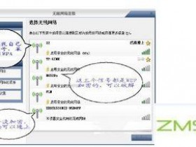 如何破解WiFi密码?如何破解无线路由器密码?