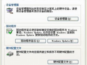 无法识别的USB设备如何解决?