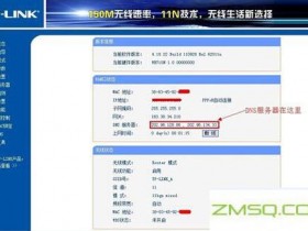 无线路由器网桥设置图