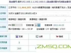 什么是域名解析?