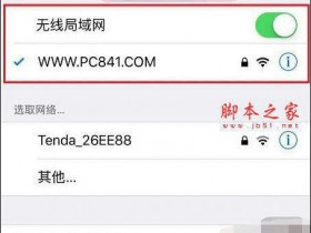 如何更改WiFi手机密码？无线路由器密码的手机设置方法