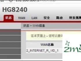 华为hg8240光猫可以破解?