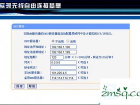 电脑不能上网做路由器的DHCP闭解