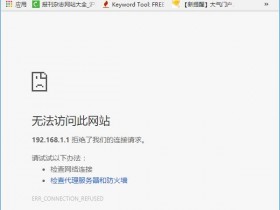 路由器的管理地址192.168.1.1进不去怎么办?