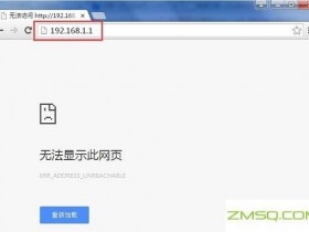 联想路由器192.168.1.1打不开的解决方案