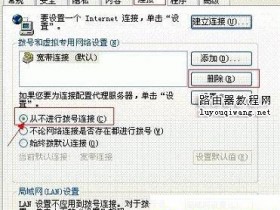 192.168.1.1无法登录到路由器的解决方案