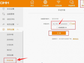 K2刷潘多拉固件(集成多拨,免流等功能)