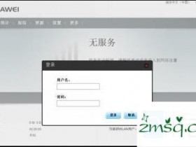 华为无线路由器b310怎么在线升级 华为无线路由器b310在线升级方法