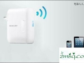 路由器怎么选择连接模式?选择MW300RM路由器模式的方法