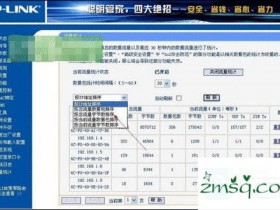 如何利用路由器监控电脑网速？路由器分配网络带宽和限制别人网速的方法