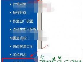 如何通过无线路由器自身进行流量限制、局域网网速控制？