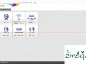 网件R6400路由器怎么样?网件R6400上网与传输评测的教程