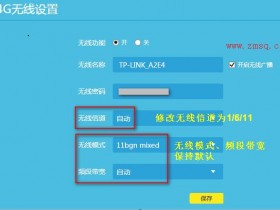 线速正常,无线网速慢,怎么办?