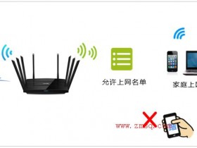 如何设置无线设备访问控制(无线MAC地址过滤)