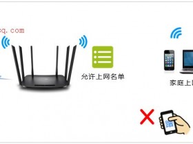 如何设置无线设备访问控制(无线MAC地址过滤)