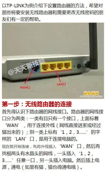 防蹭网,路由器不能上网,路由器,科技,tplink无线设置