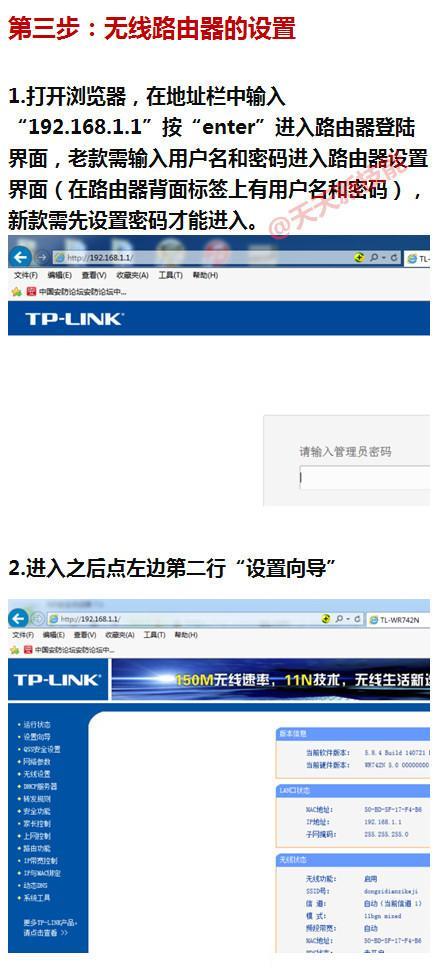 防蹭网,路由器不能上网,路由器,科技,tplink无线设置