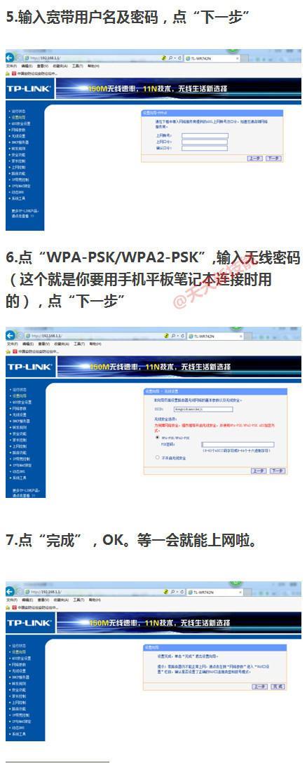 防蹭网,路由器不能上网,路由器,科技,tplink无线设置