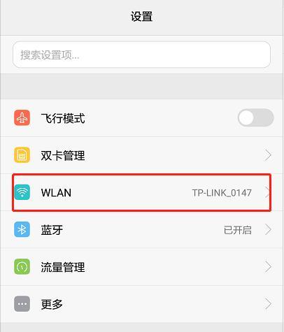 水星路由器设置,无线信号放大器,Wi-Fi,软件,tp无线路由器