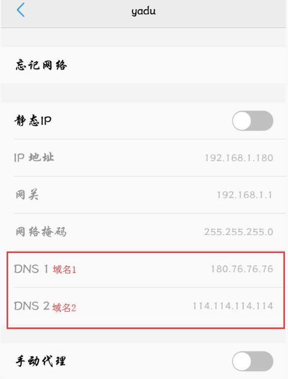 wifi路由器,无线路由器安装,软件,Wi-Fi,vivo,移动互联网,DNS,无线路由器怎么装