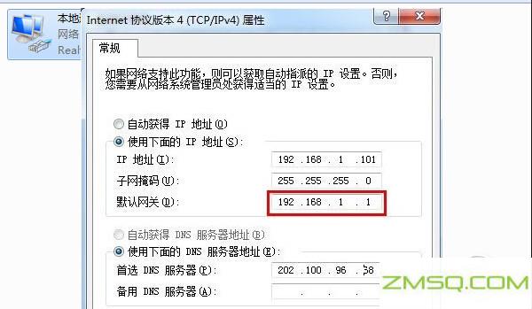 IP设置默认网关的方法