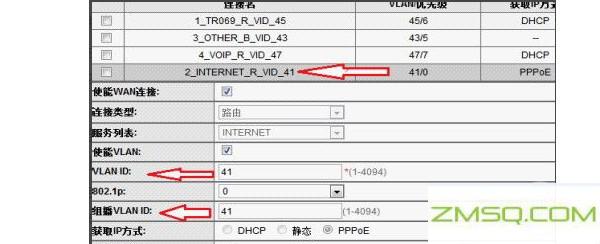 华为路由器的设置