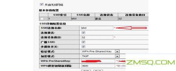 华为路由器的设置