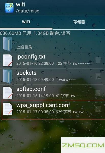 教你如何检查手机wifi密码