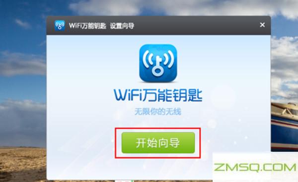 如何破解WiFi密码