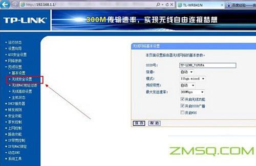 如何更改无线网络的密码？WiFi密码忘了，我应该做什么？