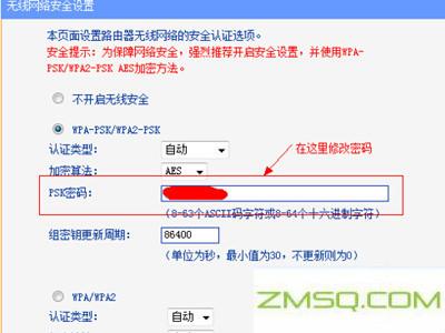 如何更改wifi密码，如何修改wifi密码？