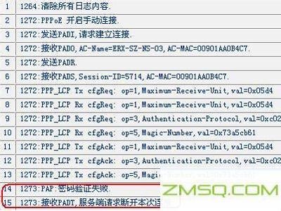 为什么路由器安装拨号失败？