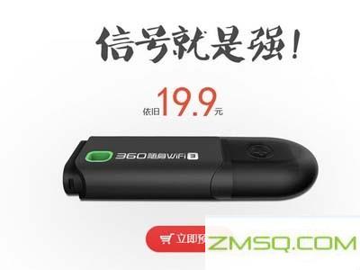 全局最小路由器！360便携式wifi3代19.9元上市