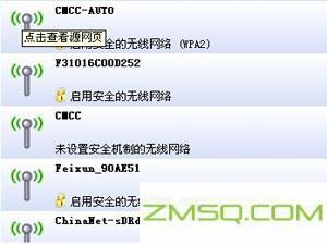 你是怎么办的CMCC免费账号？