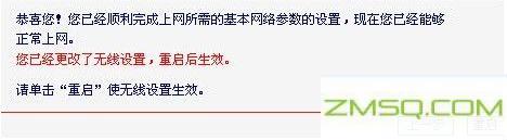 如何设置水银无线路由器？