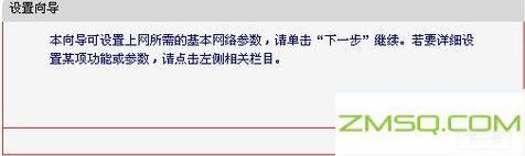 如何设置水银无线路由器？