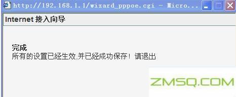 如何设置磊科无线路由器？