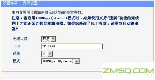 如何设置TP链路无线路由器？