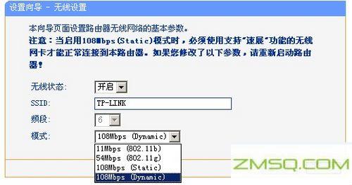 如何设置TP链路无线路由器？