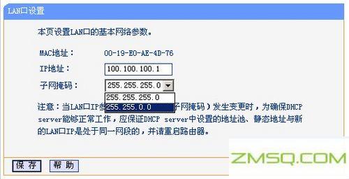 如何设置TP链路无线路由器？