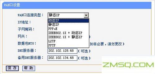 如何设置TP链路无线路由器？