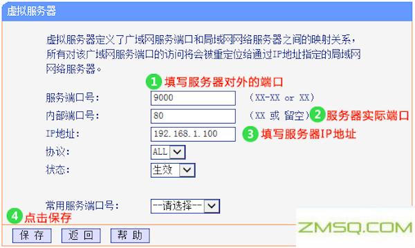 路由器端口映射是如何设置的？