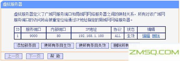 路由器端口映射是如何设置的？